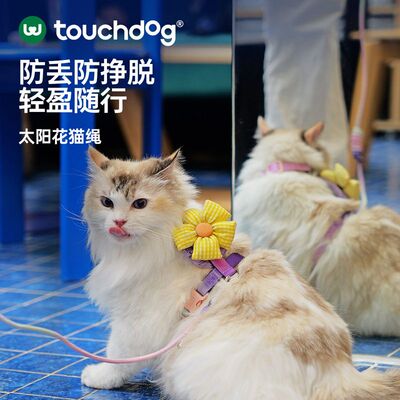 绳Touchcat它它牵引绳防挣脱背带