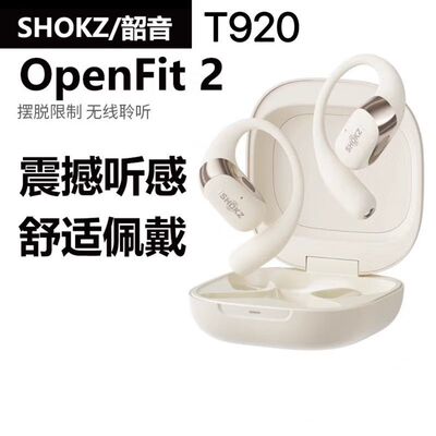 不蓝牙耳机SHOKZ韶音开放式入耳