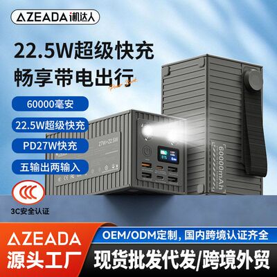 认证快充AZ充电宝EA电源数显带