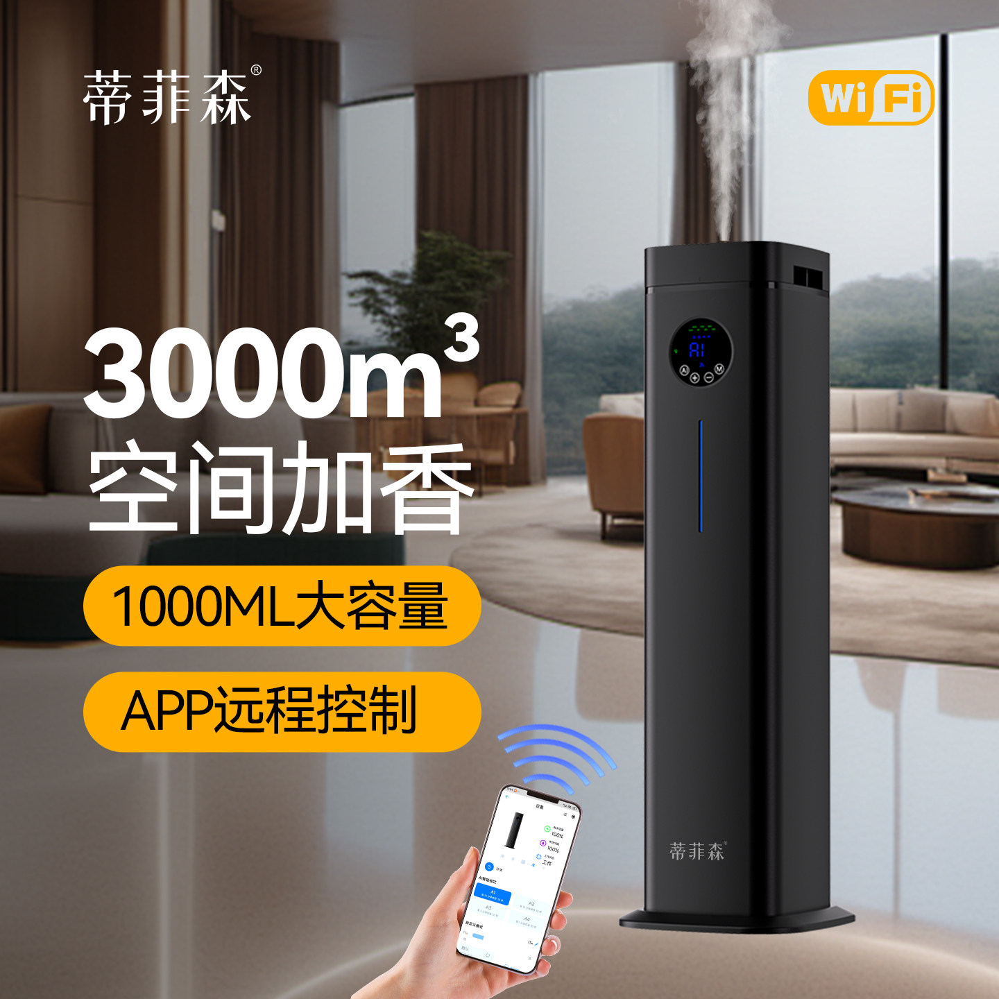 酒店扩香机落地式加香机喷香机精油酒吧立柱香氛机商用展厅香薰机