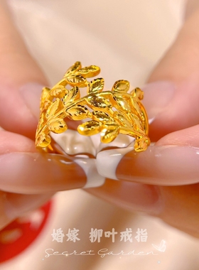 新款结婚柳叶简约活口金戒指