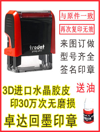 刻章卓达回墨印章印章定刻自动按压式定制印章定做刻字制作翻转章