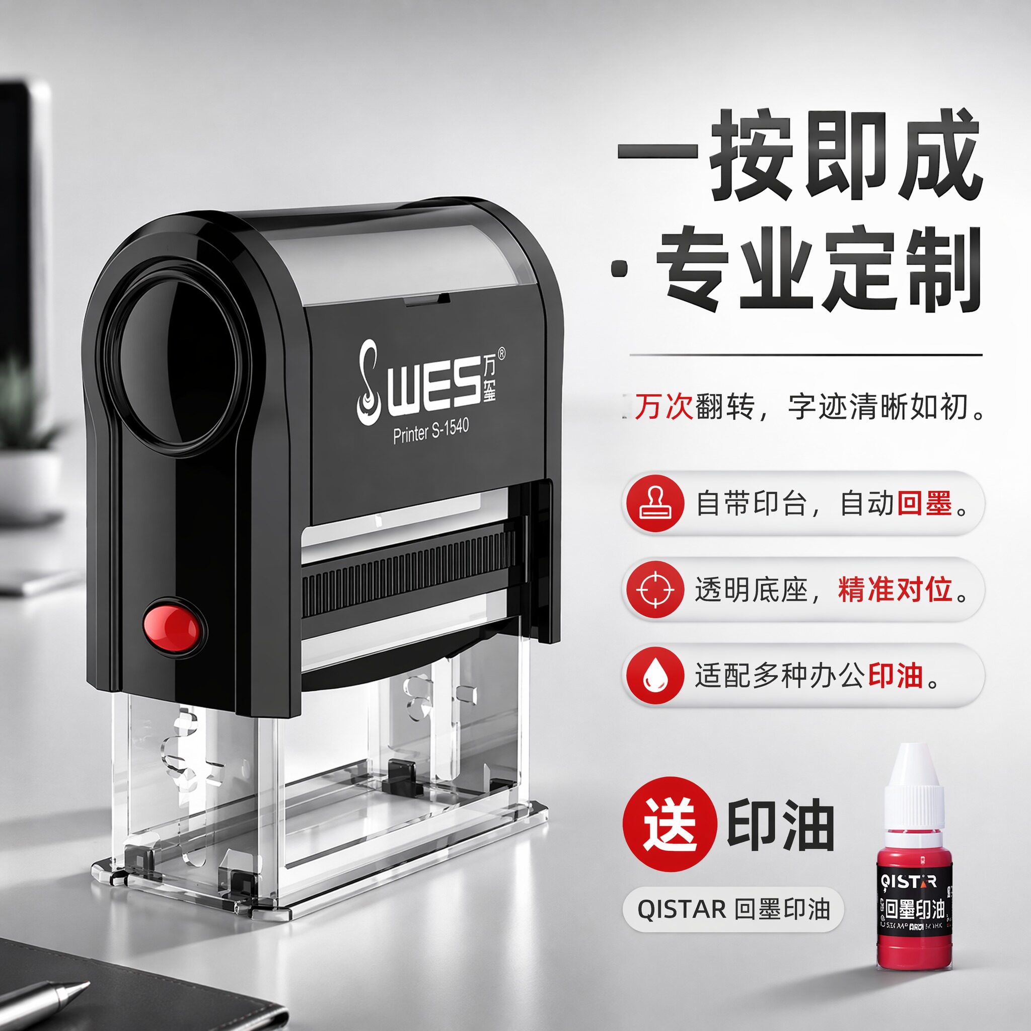 翻转印章回墨印自动出油清晰耐用图片