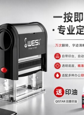 刻章 回墨印章印章定刻自动按压式定制印章定做刻字制作翻转签名