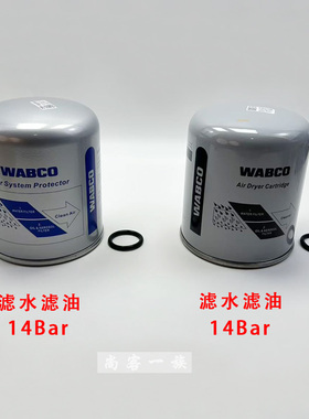 解放J6威伯科干燥瓶J6P原厂正品威伯科干燥罐WABCO干燥筒货车通用