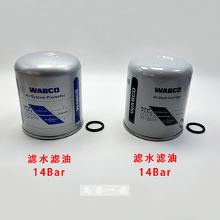 解放J6威伯科干燥瓶J6P原厂正品威伯科干燥罐WABCO干燥筒货车通用