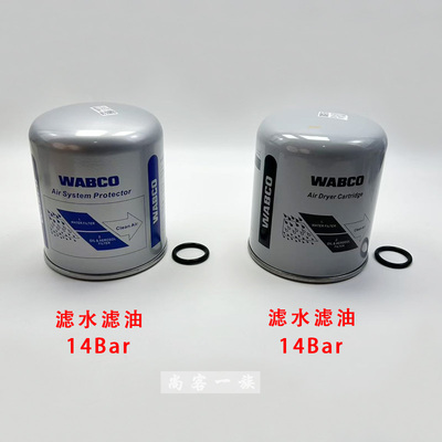 解放J6威伯科干燥瓶J6P原厂正品威伯科干燥罐WABCO干燥筒货车通用