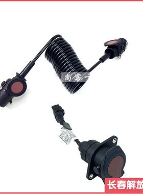 适用解放J6PABS电源螺旋线插座 防抱死挂车线底座JH6插座五插原厂