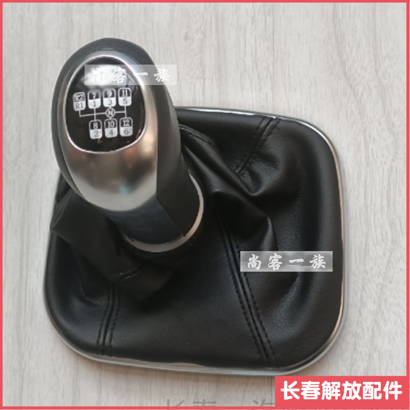 适用解放J6新款2.0手球 护套防尘套防尘罩 J6P变速杆手球12档手球