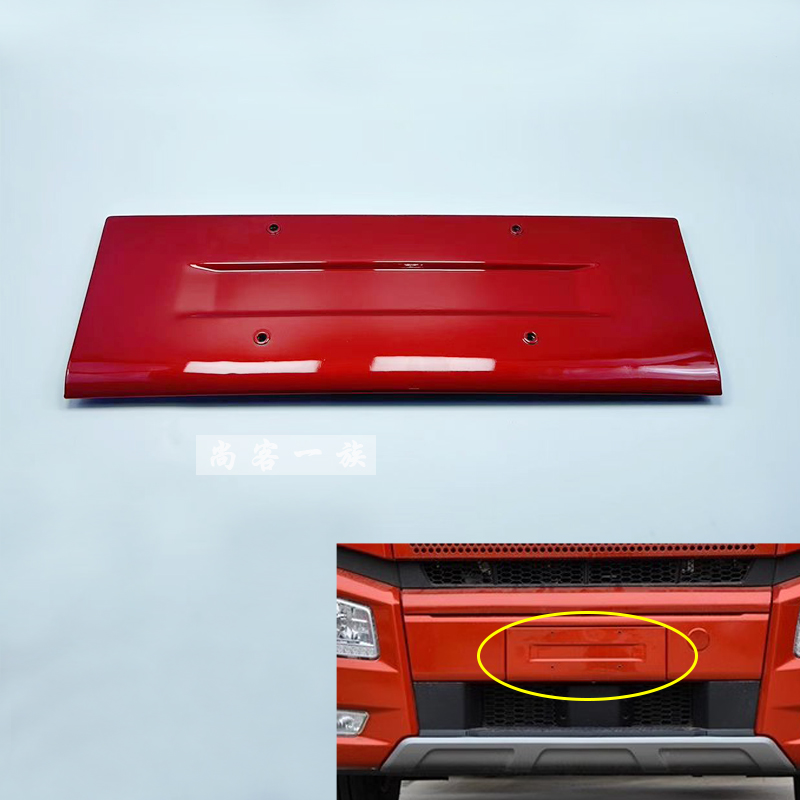 适用新款解放J6P前保险杠牌照板 前杠中间车牌支架牌照托原厂配件