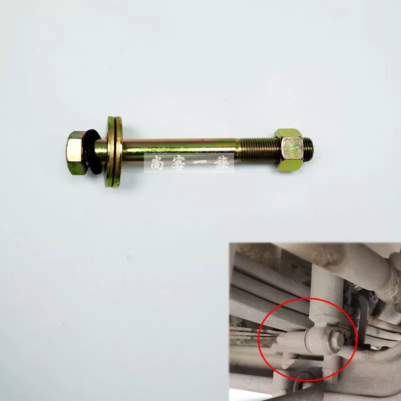 เหมาะสำหรับสกรูโช้คอัพ Jiefang J6P สกรูโช้คอัพสะพานหน้า J6 ผ่านพิน สกรูเชื่อมต่อแผ่นเหล็กด้านหน้า