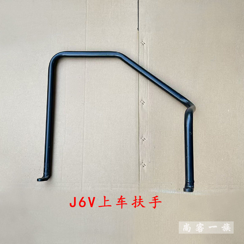 解放J6V上车扶手蹬车扶手J6V工作台侧消音器上车拉手把手原厂配件