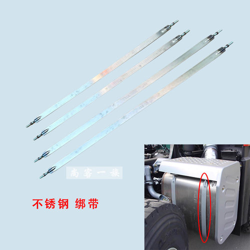 解放J6P消音器不锈钢绑带JH6后处理箍带白钢J6LM消声器背带不锈钢