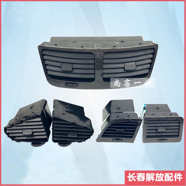 适用解放J6配件 大J6P新款仪表台工作台通风窗 空调侧出风口 格栅