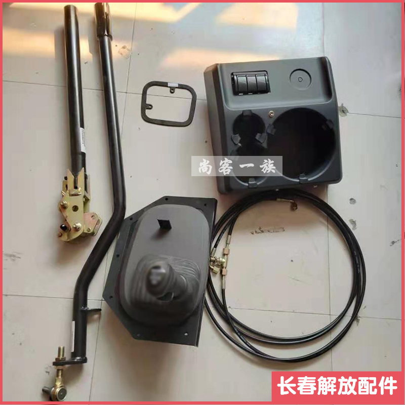 适用解放J6新款伸缩式变速杆 J6P老款改新款变速杆全套解放J6配件