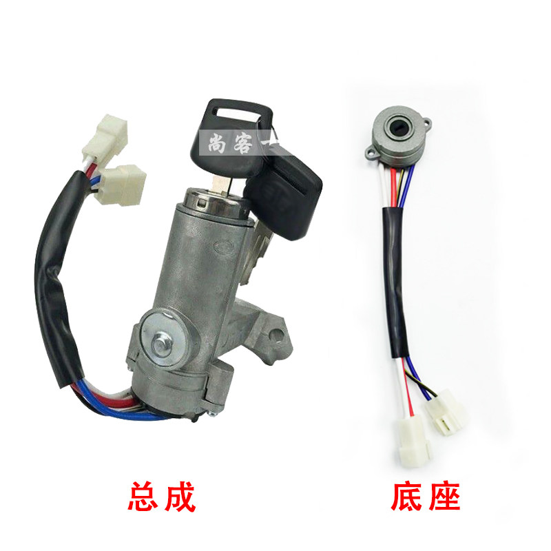 适用解放J6点火开关总成 J6P启动开关单独底座 J6L点火锁钥匙原厂