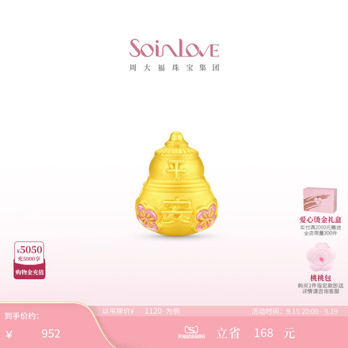 周大福SOINLOVE黄金转运珠