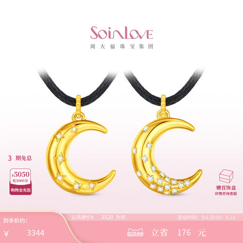 周大福SOINLOVE 缪斯系列月华流转钻石黄金吊坠 多款可选生日礼物