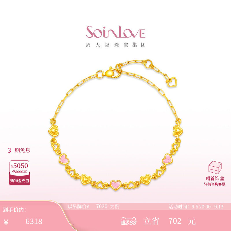 周大福SOINLOVE黄金手链图片