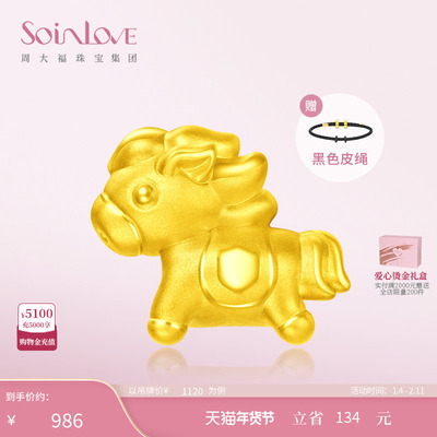 周大福SOINLOVE黄金转运珠