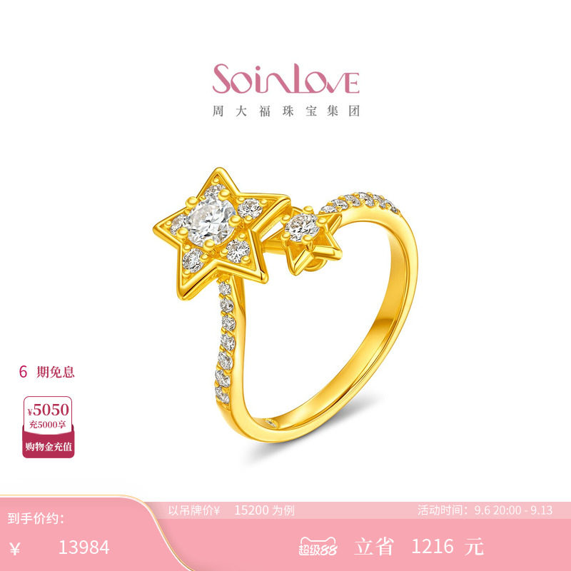 周大福SOINLOVE仙女星系列星迹耀星版足金黄金镶钻戒指VRU246图片