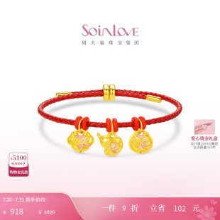锦鲤如意锁包葫芦胖福黄金吊坠配红绳生日礼物 周大福SOINLOVE