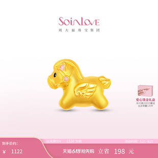 周大福SOINLOVE宝藏女孩巡梦小马生肖马黄金足金转运珠生日礼物