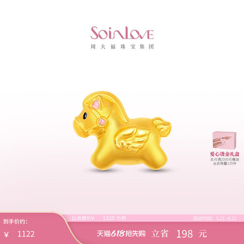 周大福SOINLOVE黄金转运珠