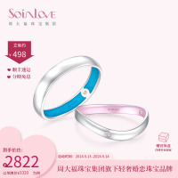 母亲节礼物 周大福SOINLOVE「心爱」钻石戒指铂金对戒情侣钻戒