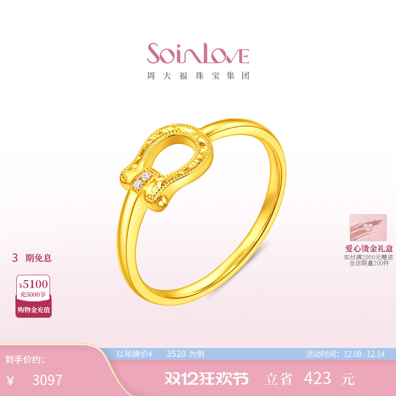 周大福SOINLOVEK金粉色调钻戒指