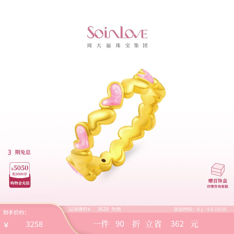 周大福SOINLOVE黄金戒指图片