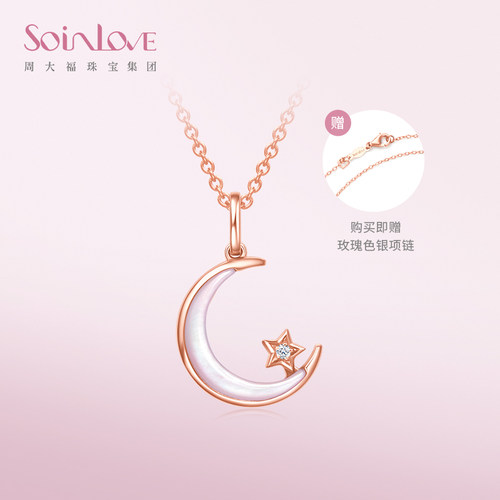 周大福SOINLOVE月亮钻石项链