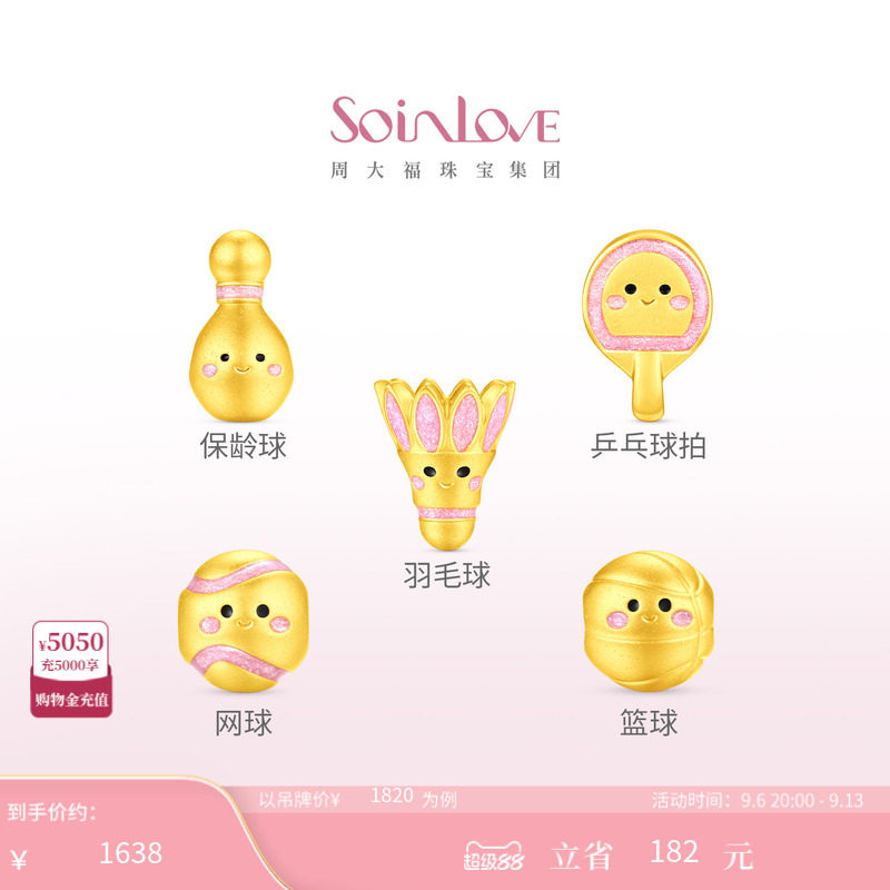 周大福SOINLOVE黄金转运珠图片