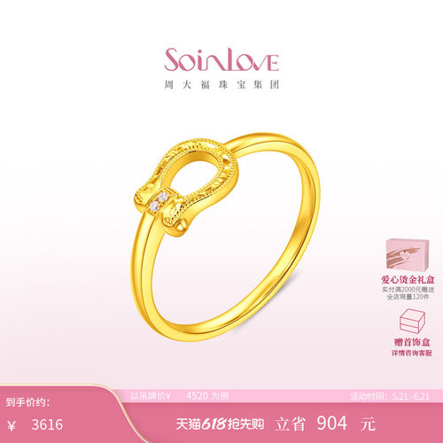 周大福SOINLOVEK金粉色调钻戒指