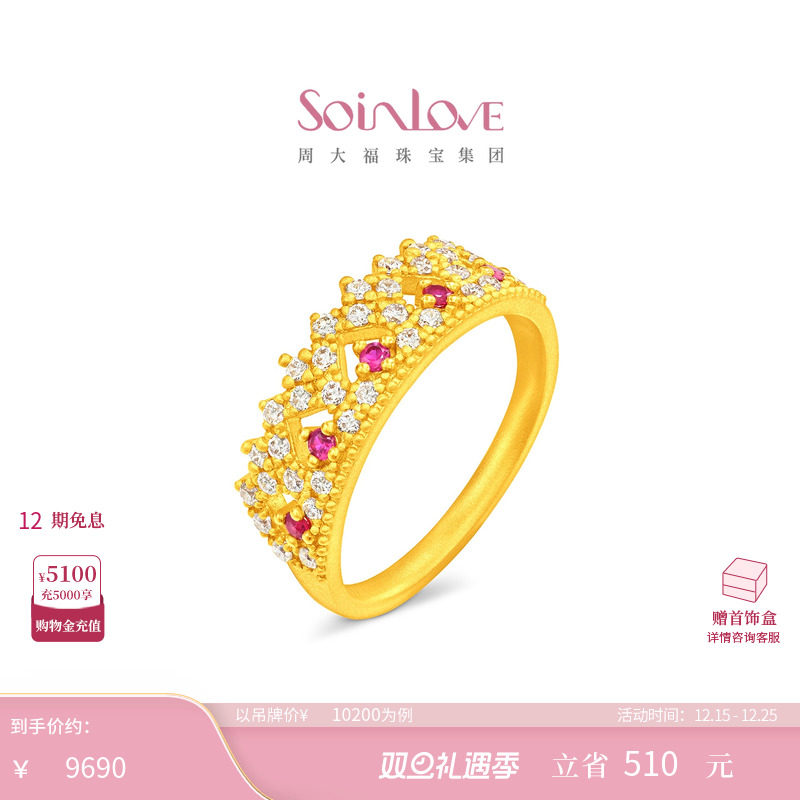 周大福黄金镶钻红宝石戒指