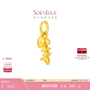 周大福SOINLOVE 萌宠套系萌宠衣食无忧手串黄金吊坠礼物女[多款]
