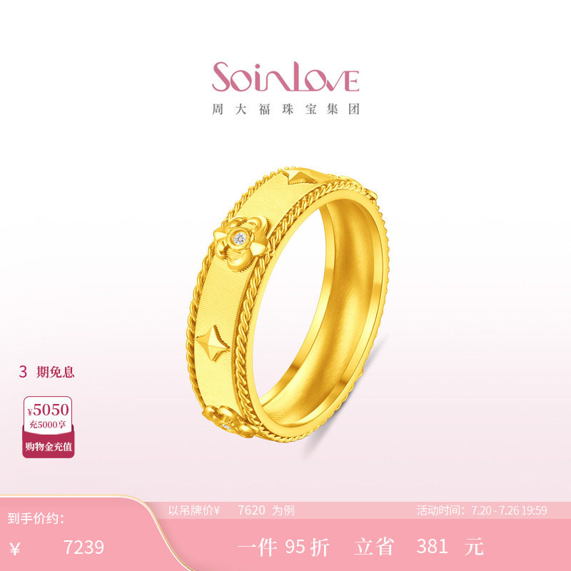 周大福SOINLOVE MUSE缪斯系列鸢尾足金黄金镶钻石戒指