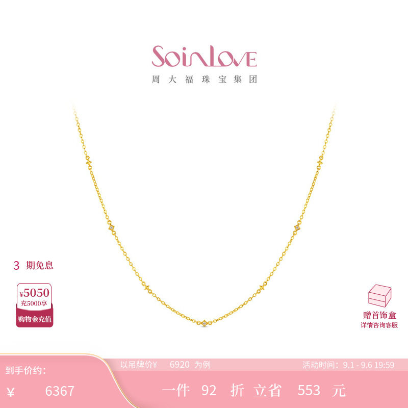 周大福SOINLOVE MUSE缪斯系列小星菱足金黄金镶钻项链 VRU265图片