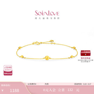 周大福SOINLOVE 缪斯系列圆满18k金手链38节礼物