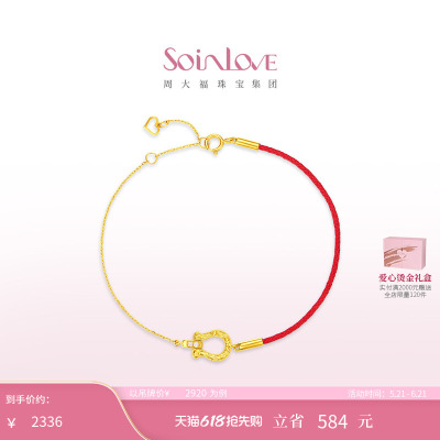 周大福SOINLOVEK金粉色调钻手链