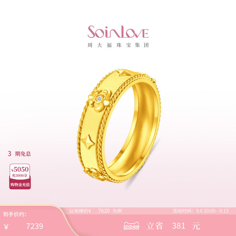 周大福SOINLOVE MUSE缪斯系列鸢尾花足金黄金镶钻石戒指图片