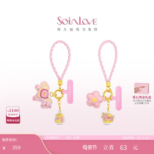周大福SOINLOVE黄金金章
