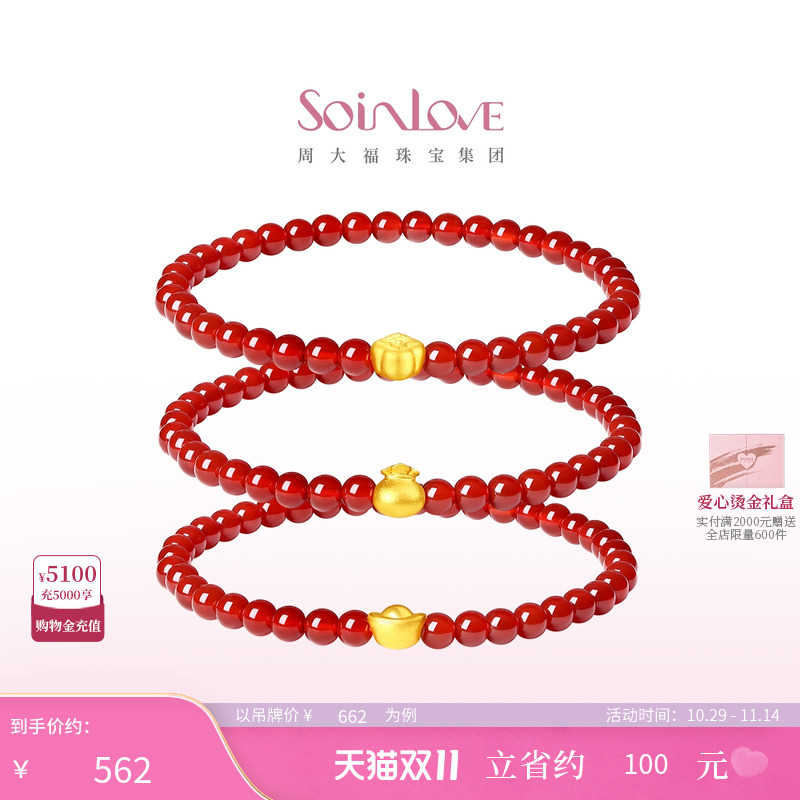 生日礼物红玉髓黄金手链