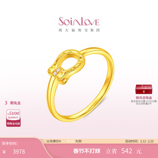 周大福SOINLOVE 极简系列驭风马蹄18K金粉色调钻石戒指女