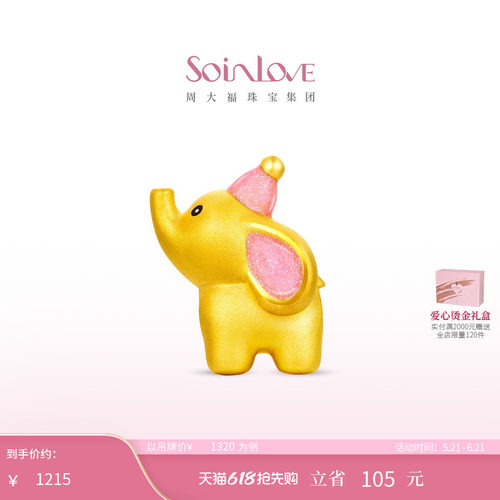 周大福SOINLOVE黄金转运珠