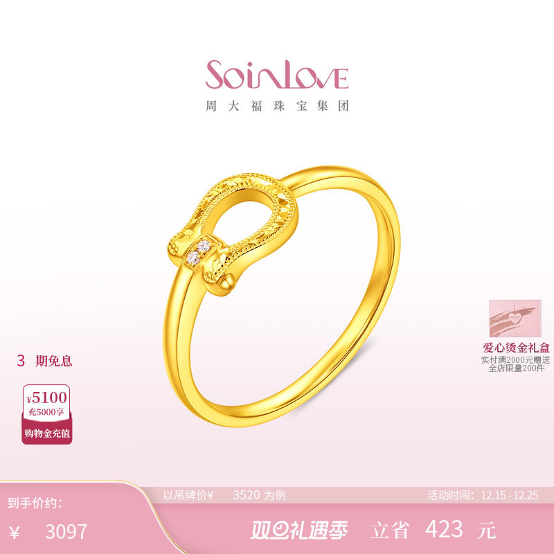 周大福SOINLOVEK金粉色调钻戒指