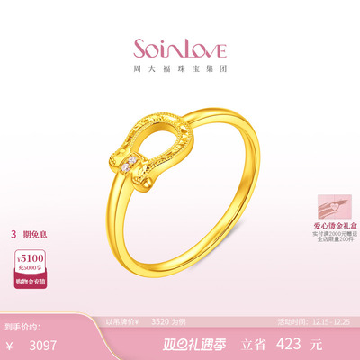 周大福SOINLOVEK金粉色调钻戒指