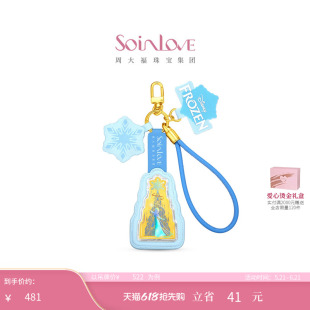 周大福SOINLOVE迪士尼冰雪奇缘城堡足金黄金金章生日礼物
