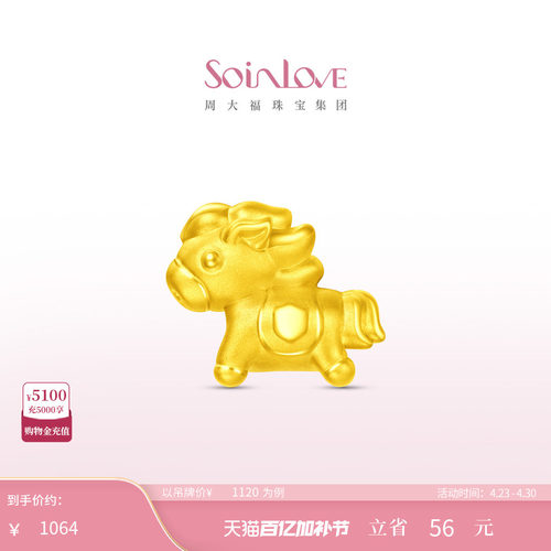 周大福SOINLOVE黄金转运珠