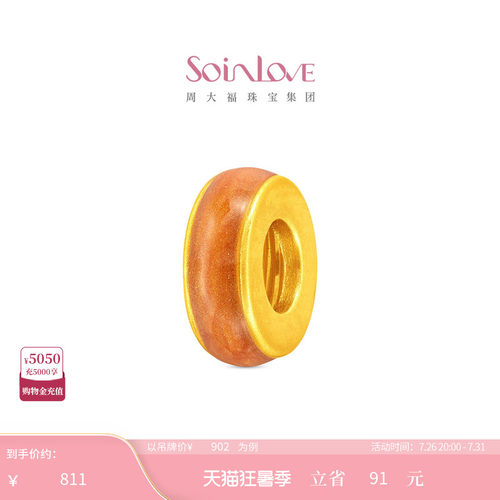 周大福SOINLOVE足金黄金吊坠